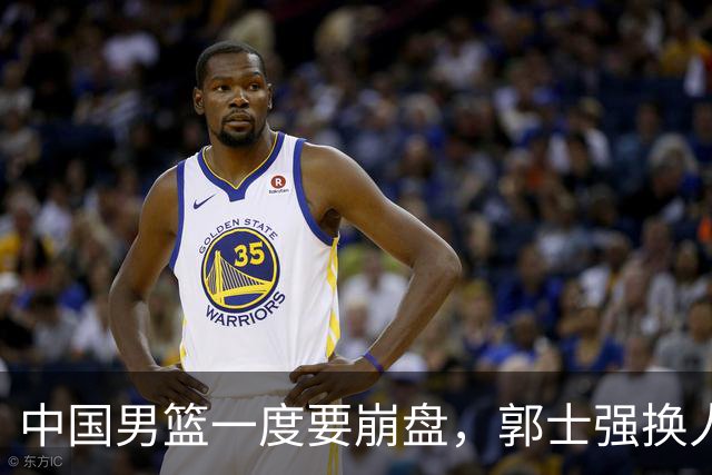 中国男篮一度要崩盘，郭士强换人救场，沙特主帅：中国队打得好